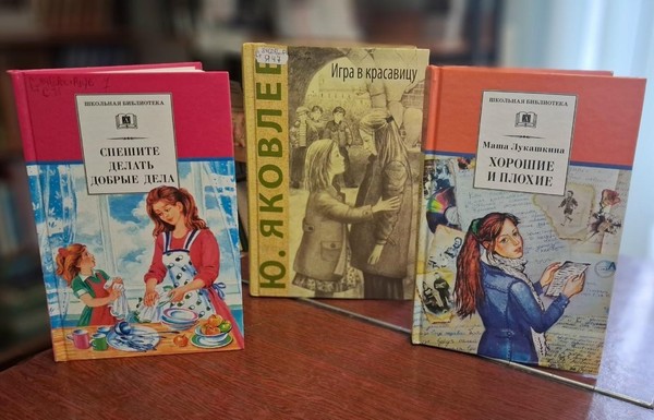 Литературный квест «По страницам любимых книг»