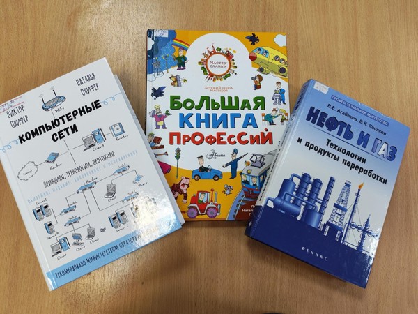 Час профориентации «Путь к профессии: ориентируемся с папой»