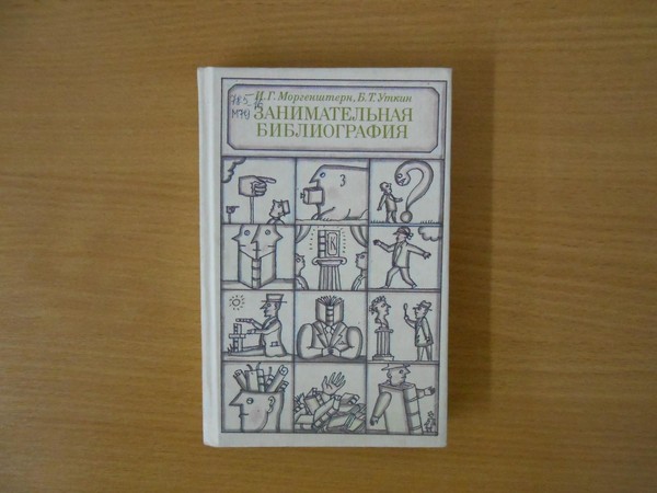 Час информационной культуры «Книга. Оформление, справочный аппарат книги»