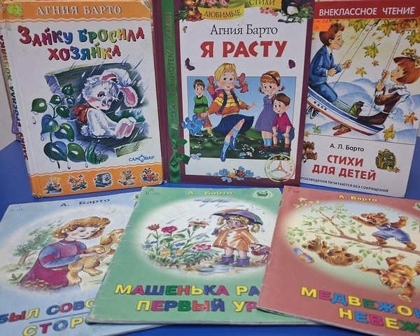Литературный праздник «В гостях у Агнии Барто»