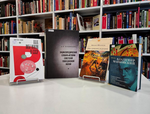 Интеллектуальная игра «Советское прошлое»