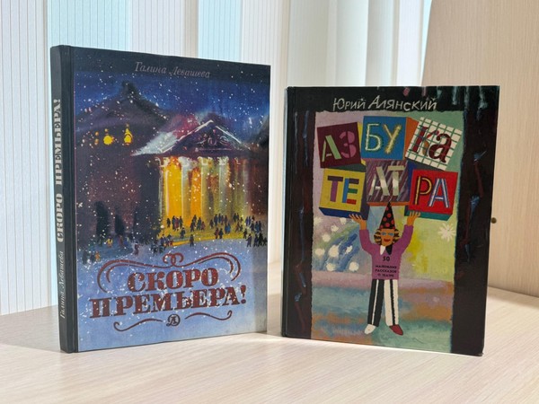 Час интересных сообщений «Театра мир откроет нам свои кулисы»