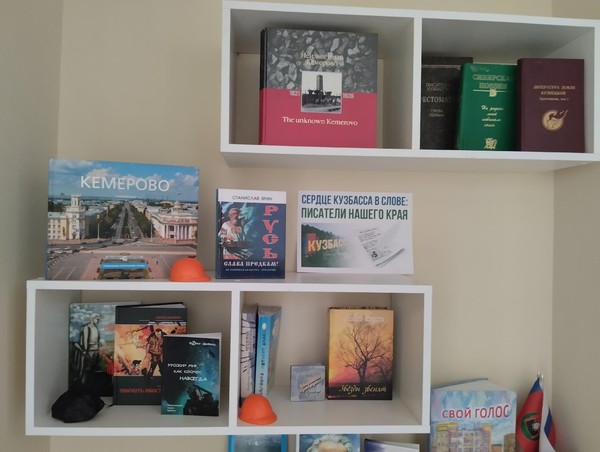 Краеведческий день «Кузбасс в иллюминаторе»