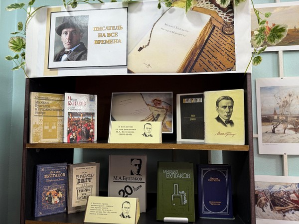 Литературно-историческая игра «Рукописи не горят: пропавший роман Мастера»