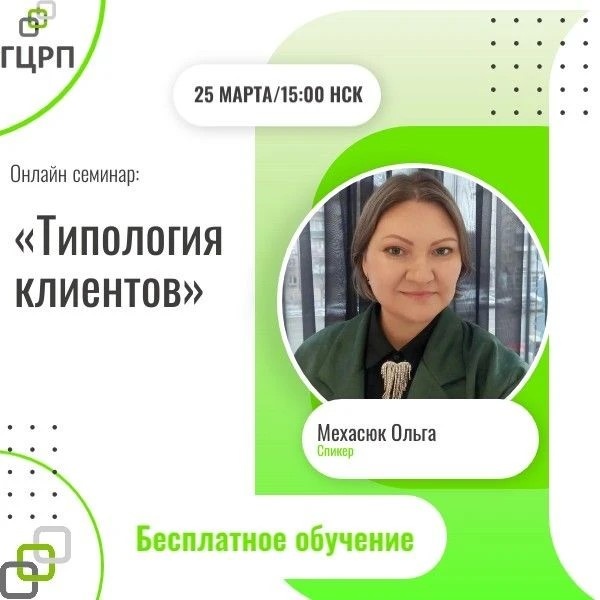 Мехасюк Ольга