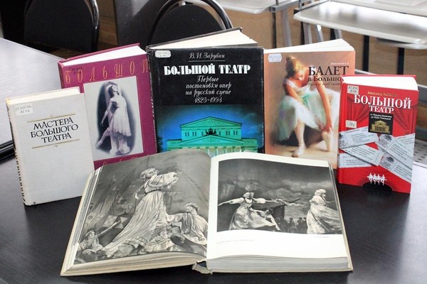 Выставка «Большие имена Большого театра»