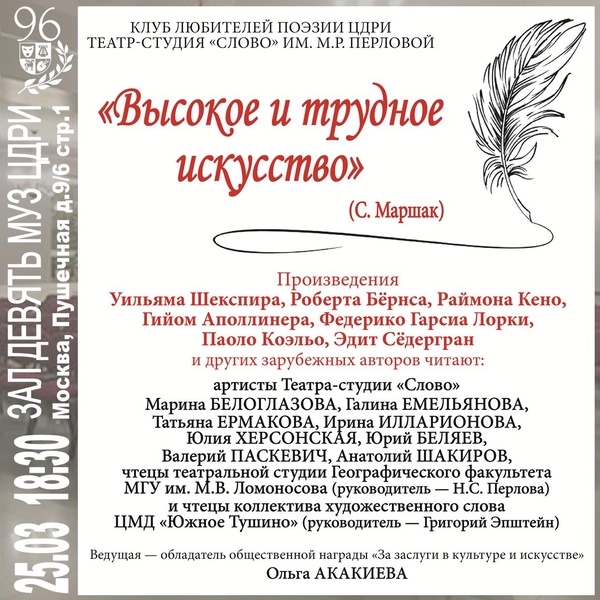 Татьяна ЕРМАКОВА