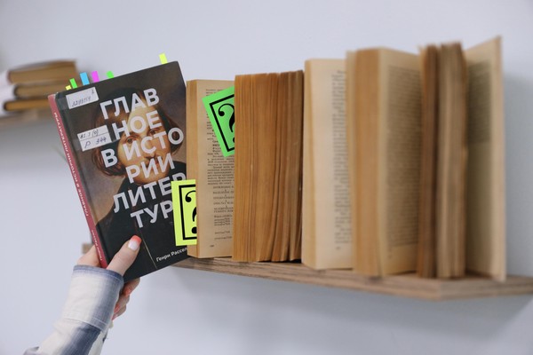 Интерактивное занятие «Книга: классика жанра»