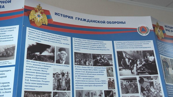 Исторический час «История гражданской обороны»