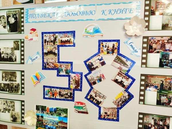 Интерактивная игра «Библиотечный марафон»