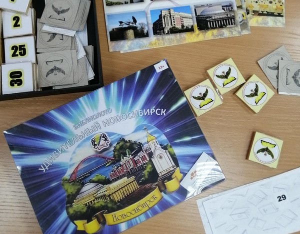 Библиолото «Удивительный Новосибирск»