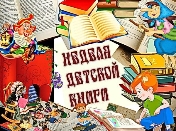 Литературная программа «По волнам весёлых литературных приключений»