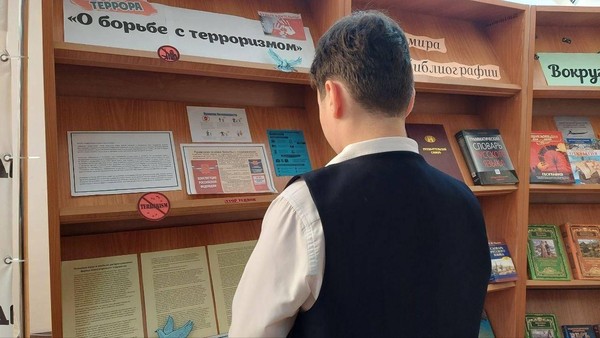 Информационная выставка «Терроризм – трагедия всего мира»