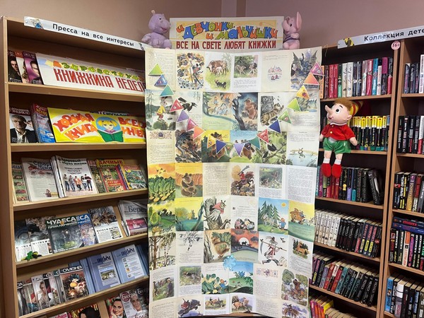 Праздник «С книгой интересно!»