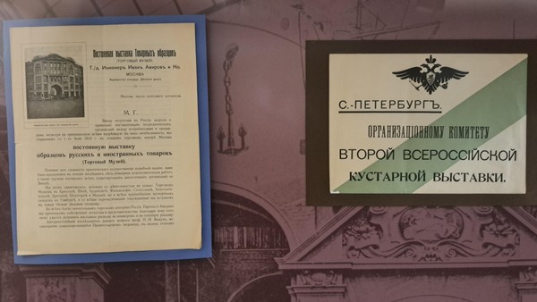 Беседа по теме «Никольские вышивки на российских и международных выставках»