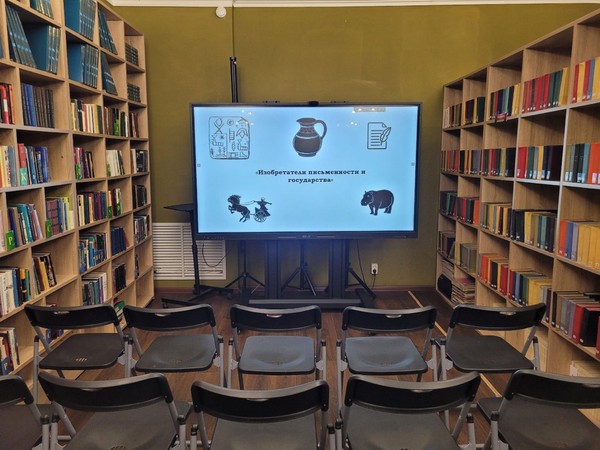 Литературный час «Изобретатели письменности и государства»