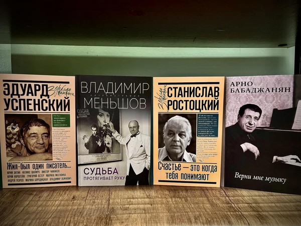 Выставка «Жизнь замечательных людей»