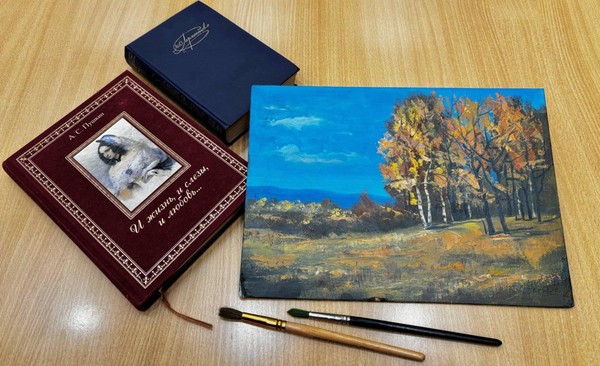 Интерактивная программа «Пейзаж по мотивам русской классики»