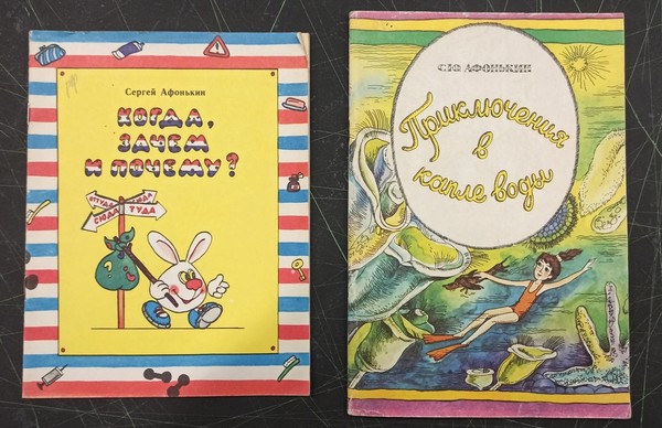 Выставка «Тайны бумажного листа и загадки планеты. К неделе детской книги»