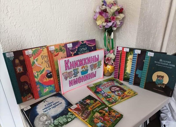 Литературный праздник «С книгой весело шагать»