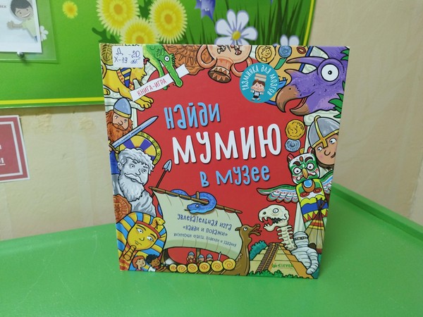 Сказкотерапия «Узнавай и удивляйся!»