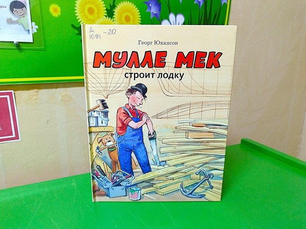 Минутки радостного чтения «Скажите книге – Да!»