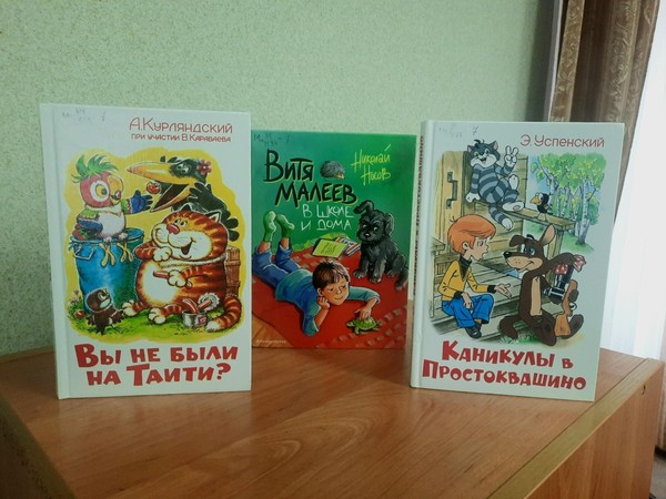 Литературное путешествие «У книжки нет каникул»