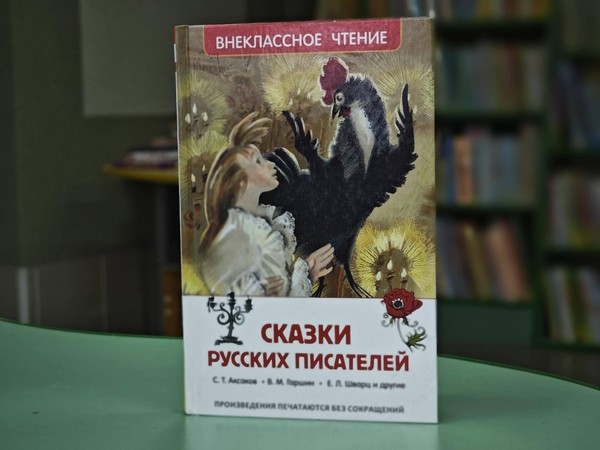Литературный квест «По страницам книг»