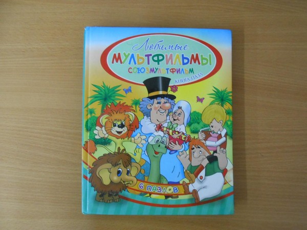 Конкурс-поиск «Из какой я книги?»