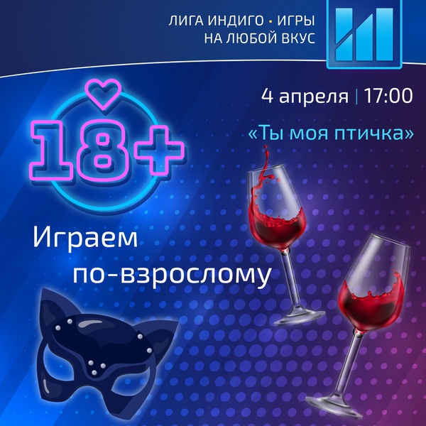 Квиз-игра Лига Индиго