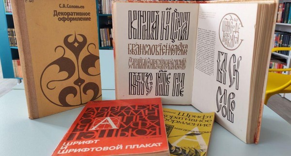 Программа «Буквица от А до Я!»