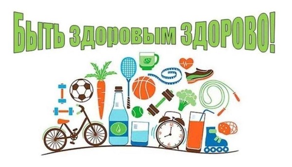 «Решил быть здоровым»