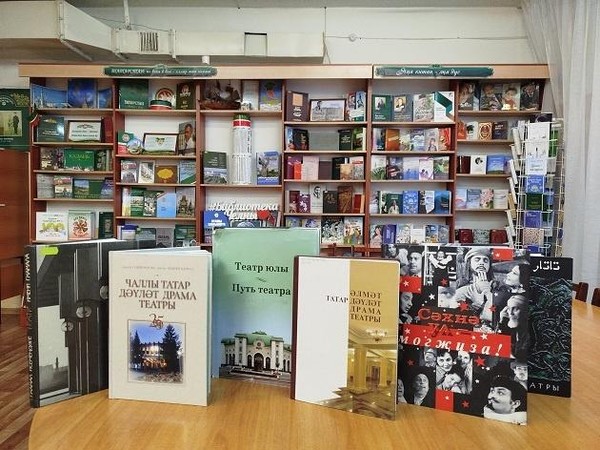 Выставка «От книги к театру»