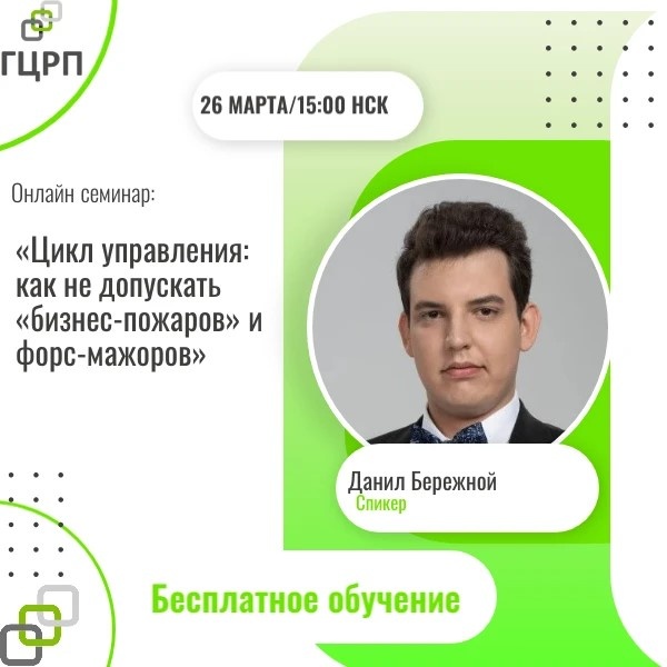 Данил Бережной