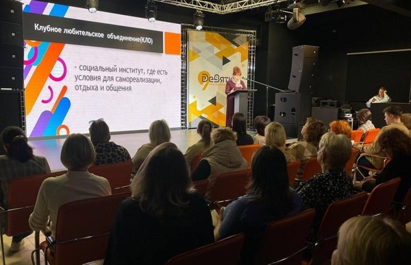 Семинар «Любительские объединения – эффективная форма организации досуга населения»