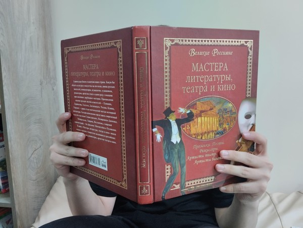 Пятиминутки чтения «На подмостках»