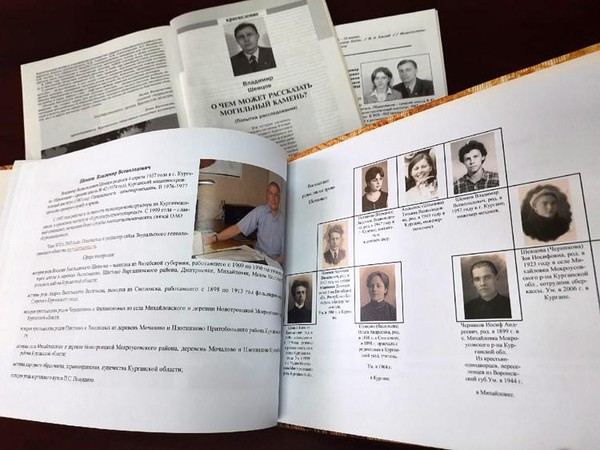 Заседания Зауральского генеалогического общества имени П. А. Свищева