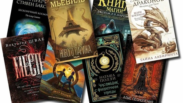 Обзор новых поступлений «Знакомьтесь: зарубежные авторы!»