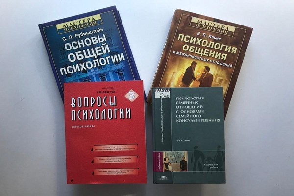 День психологии в Никитинке «Психология взаимоотношений»