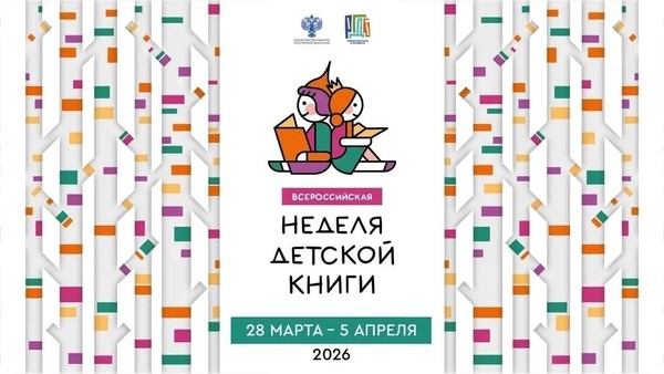 «Книга лучший друг детей»