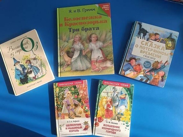 «В гостях у сказочников»