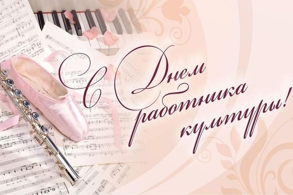 Праздничная программа «Великая Держава – великая культура»