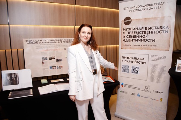 Выставка «Семья мое наследие»