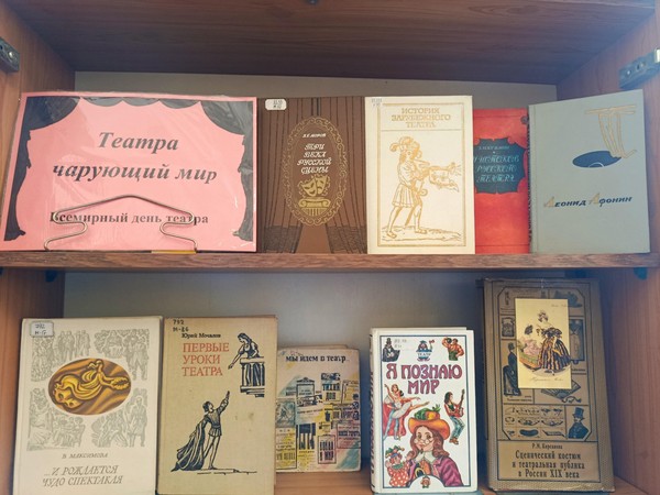 Выставка «Театра чарующий мир»