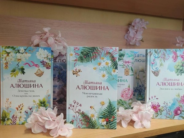 Выставка «Весна, цветы, любовь, книги….»