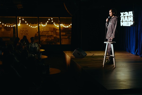 Стендап после работы