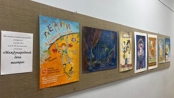 Выставка «Международный день театра»