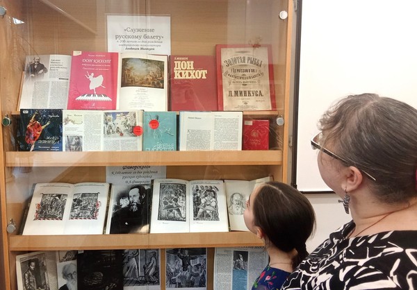 Выставка «Служение русскому балету»
