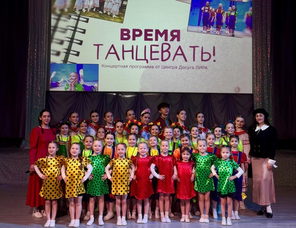 Концертная программа «Время танцевать!»