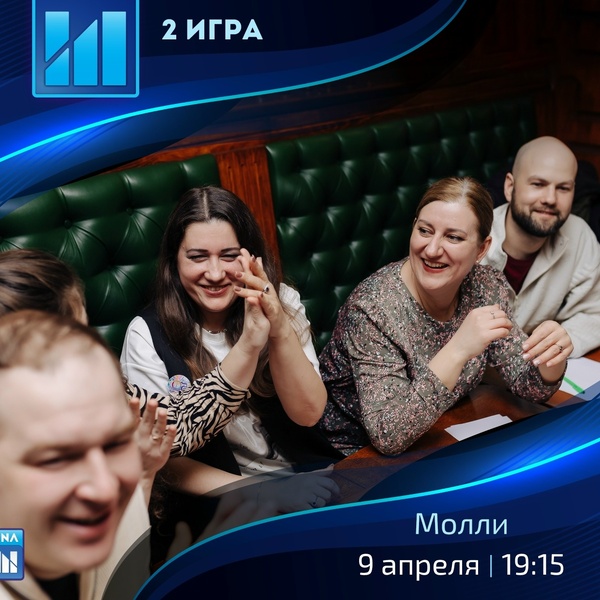 Лига Индиго (квиз-игра)